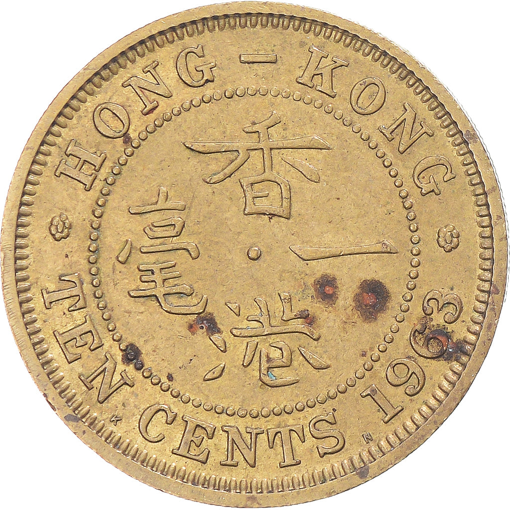 Coin, Hong Kong, 10 Cents, 1963