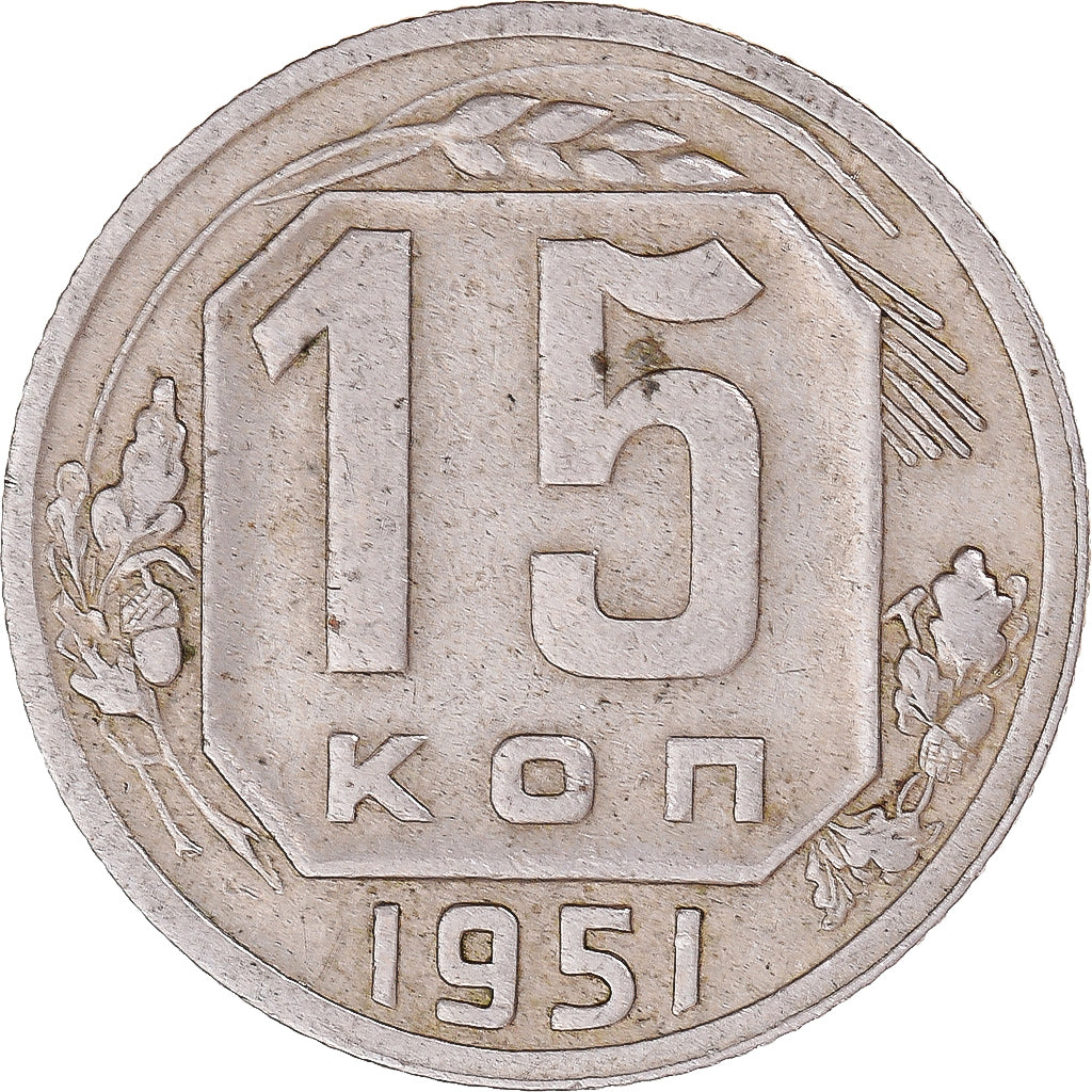 Coin, Russia, 15 Kopeks, 1951