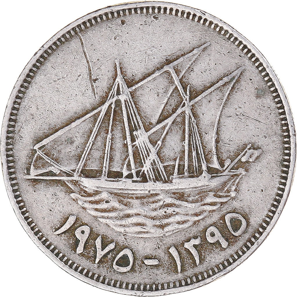 Coin, Kuwait, 100 Fils, 1975