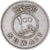 Coin, Kuwait, 100 Fils, 1975