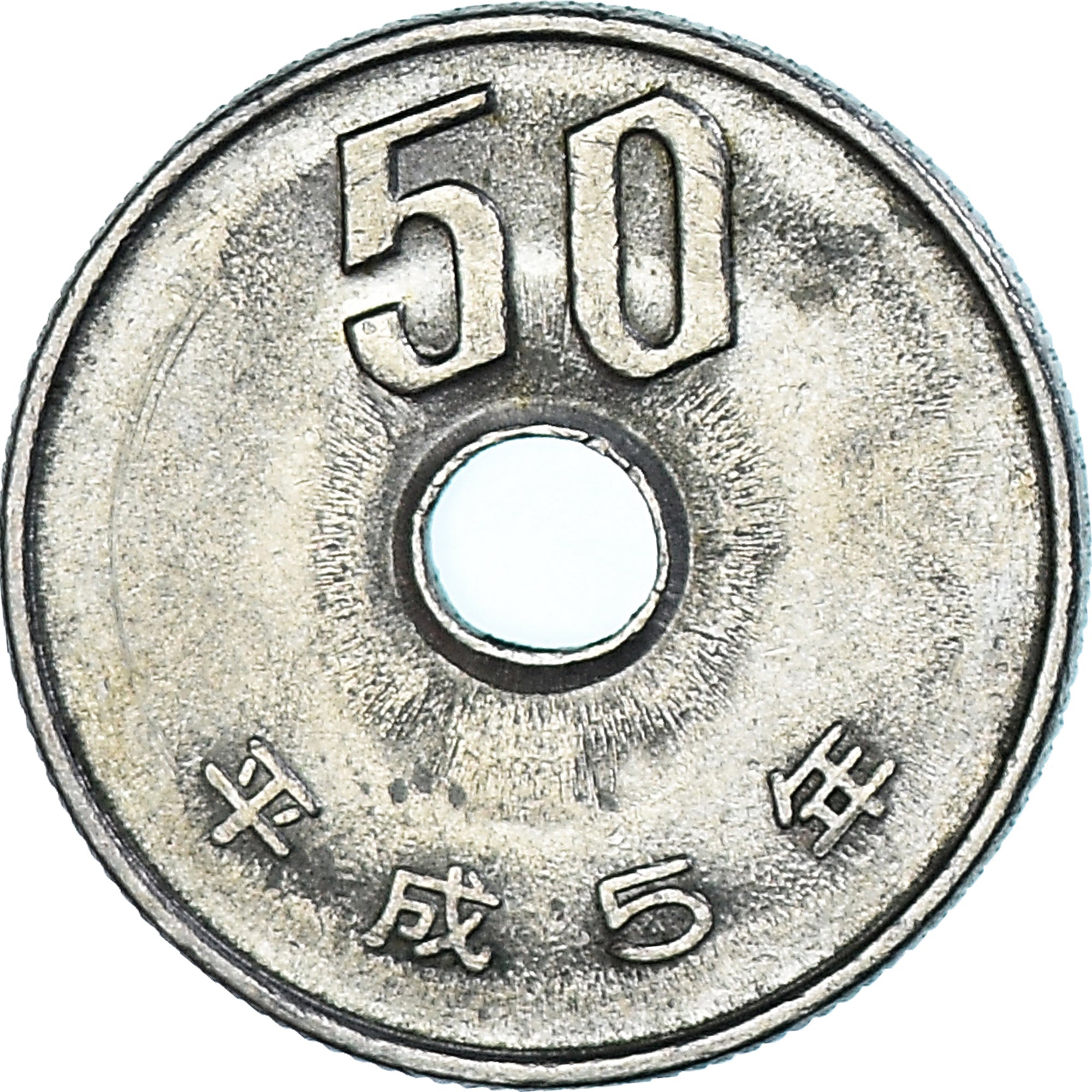 Munten, Japan, 50 Yen, 1993