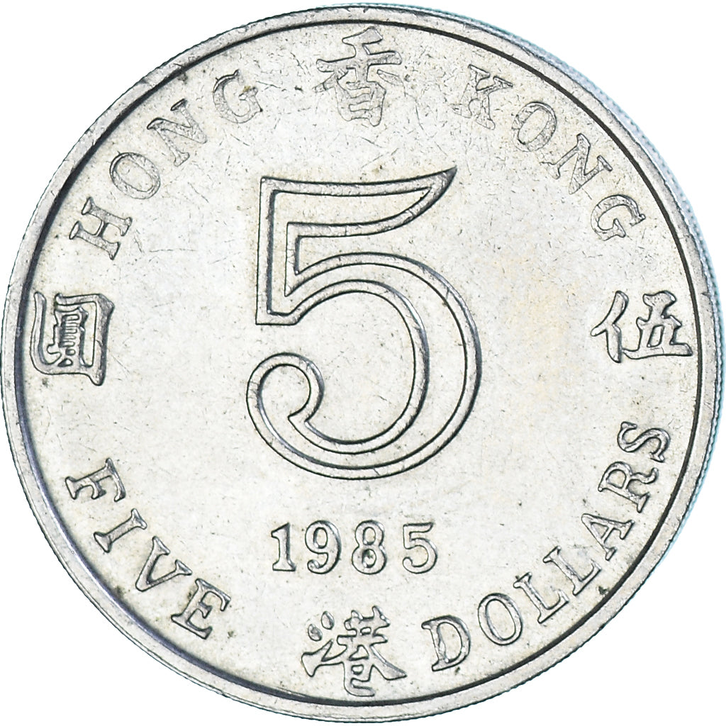 Coin, Hong Kong, 5 Dollars, 1985