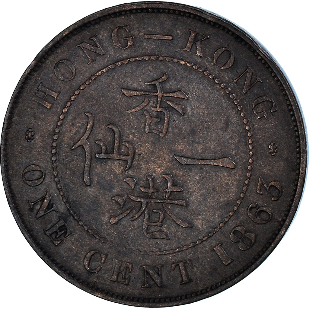 Hong Kong, Cent, 1863