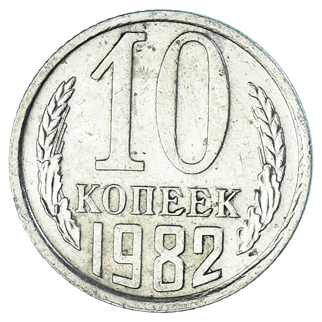 Moneta, Russia, 10 Kopeks, 1982