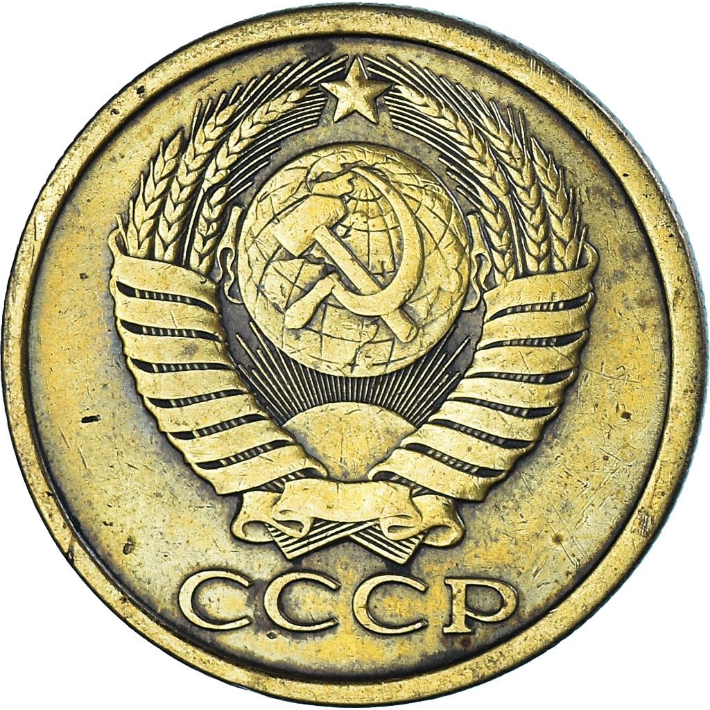 Moneta, Russia, 5 Kopeks, 1983