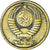 Moneta, Russia, 5 Kopeks, 1983