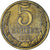 Moneta, Russia, 5 Kopeks, 1983