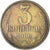 Moneta, Russia, 3 Kopeks, 1989