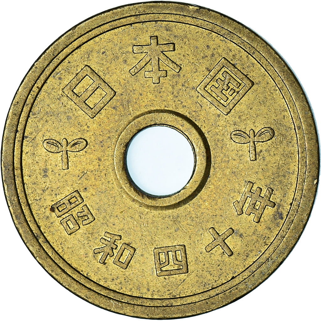 Monnaie, Japon, 5 Yen