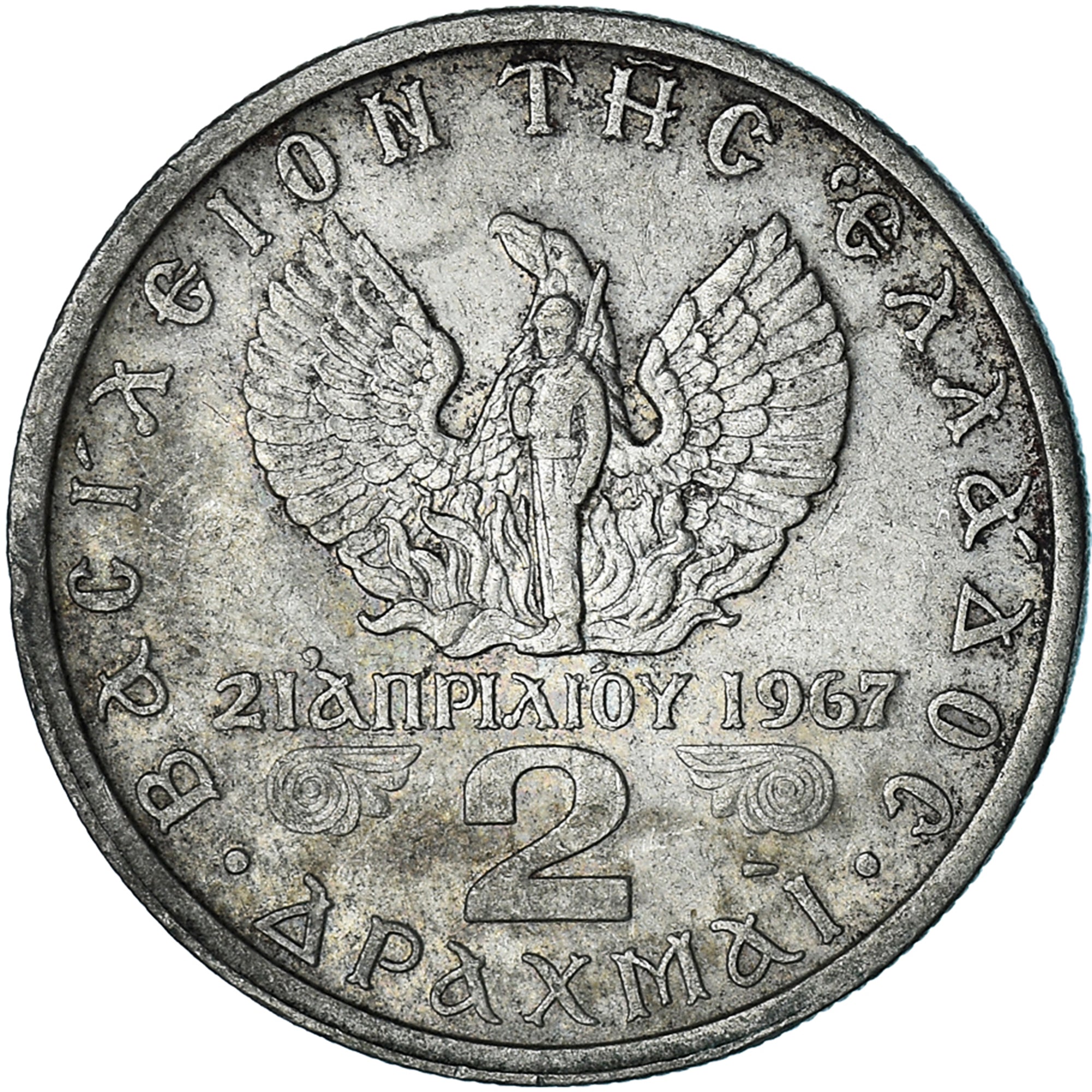 Moneta, Grecia, 2 Drachmai, 1971