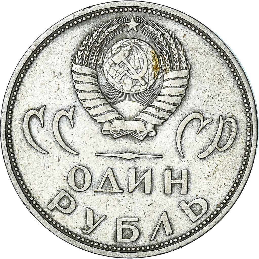 Moneta, Russia, Rouble, 1989