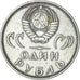 Moneta, Russia, Rouble, 1989