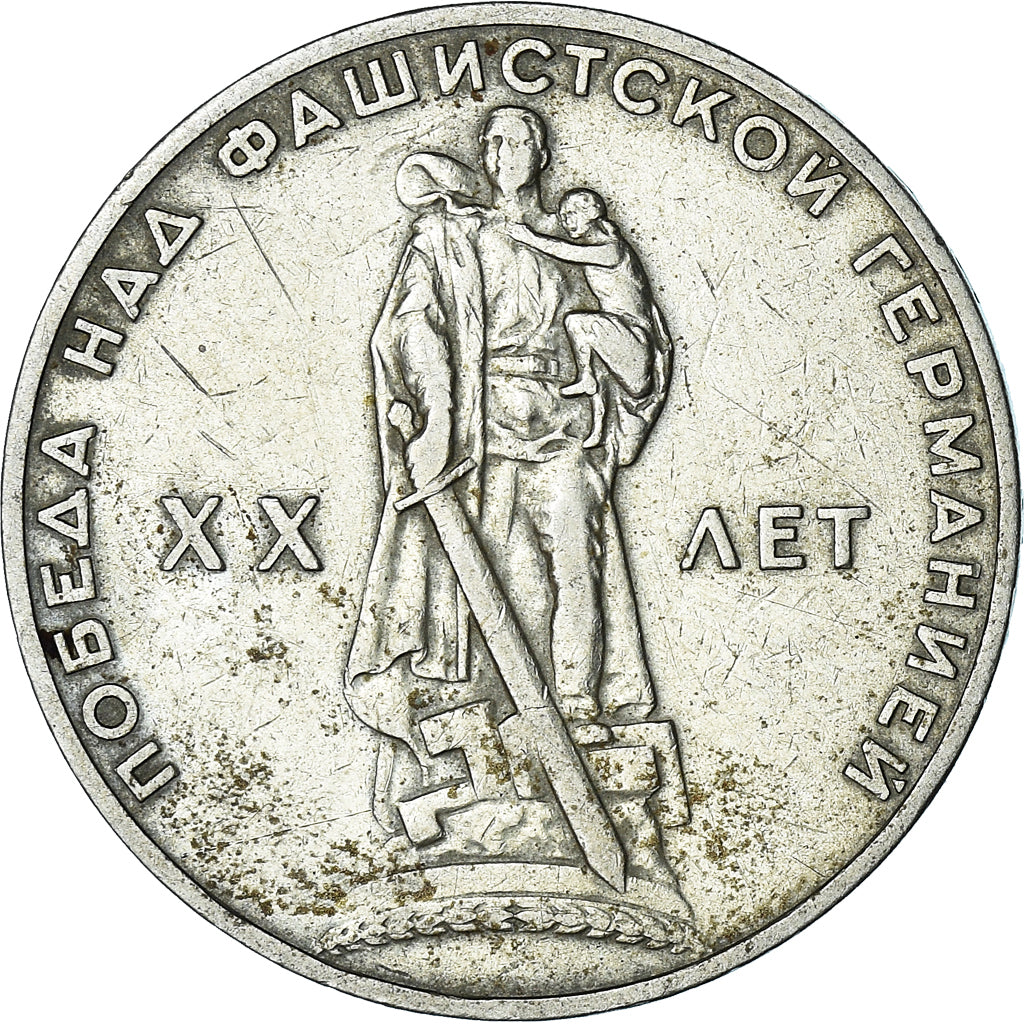 Moneta, Russia, Rouble, 1989