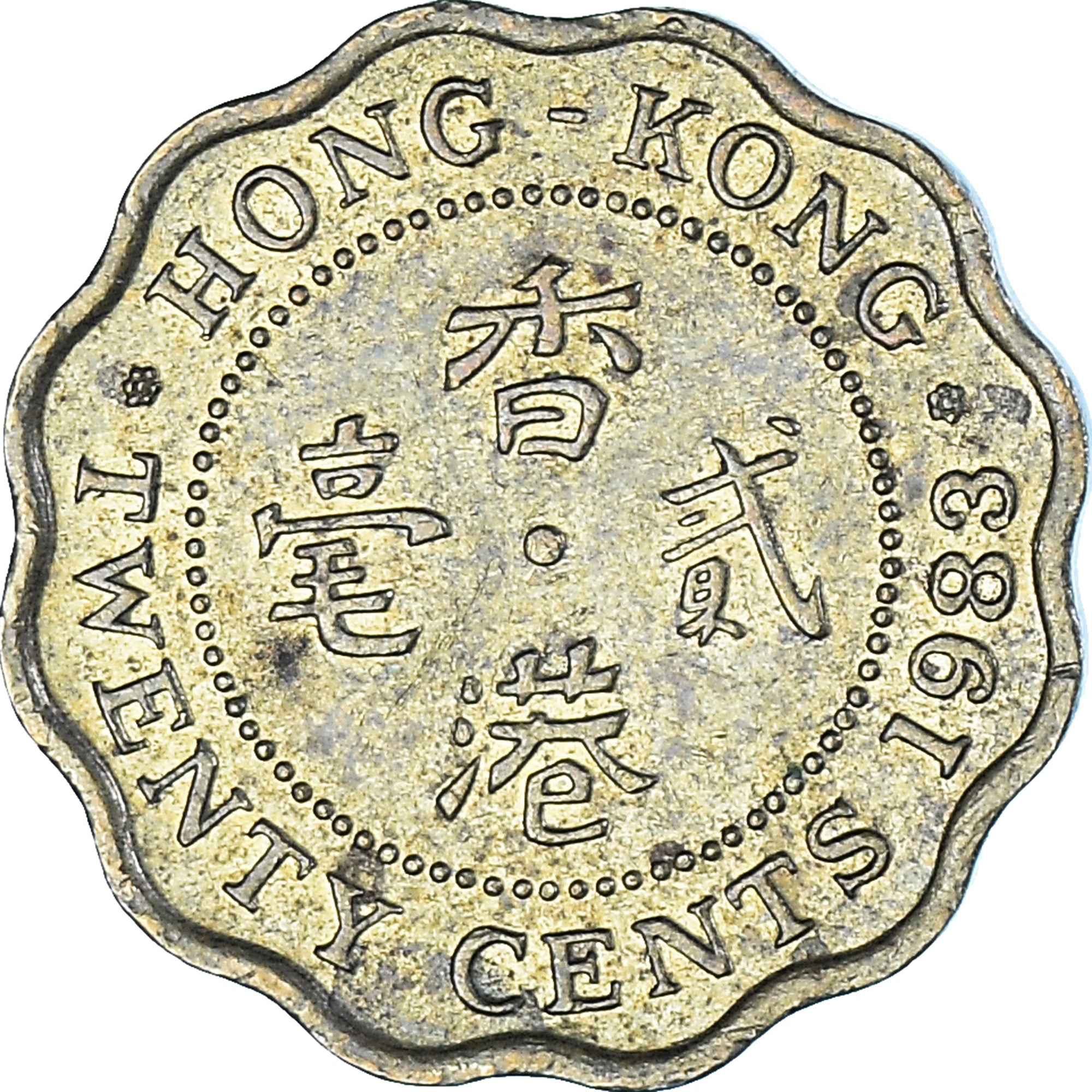 Coin, Hong Kong, 20 Cents, 1983