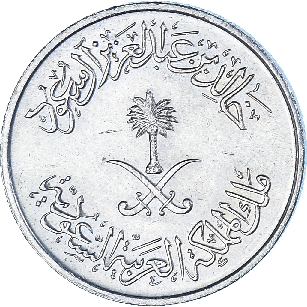 Saudi Arabië, 10 Halala, 2 Ghirsh, 1980