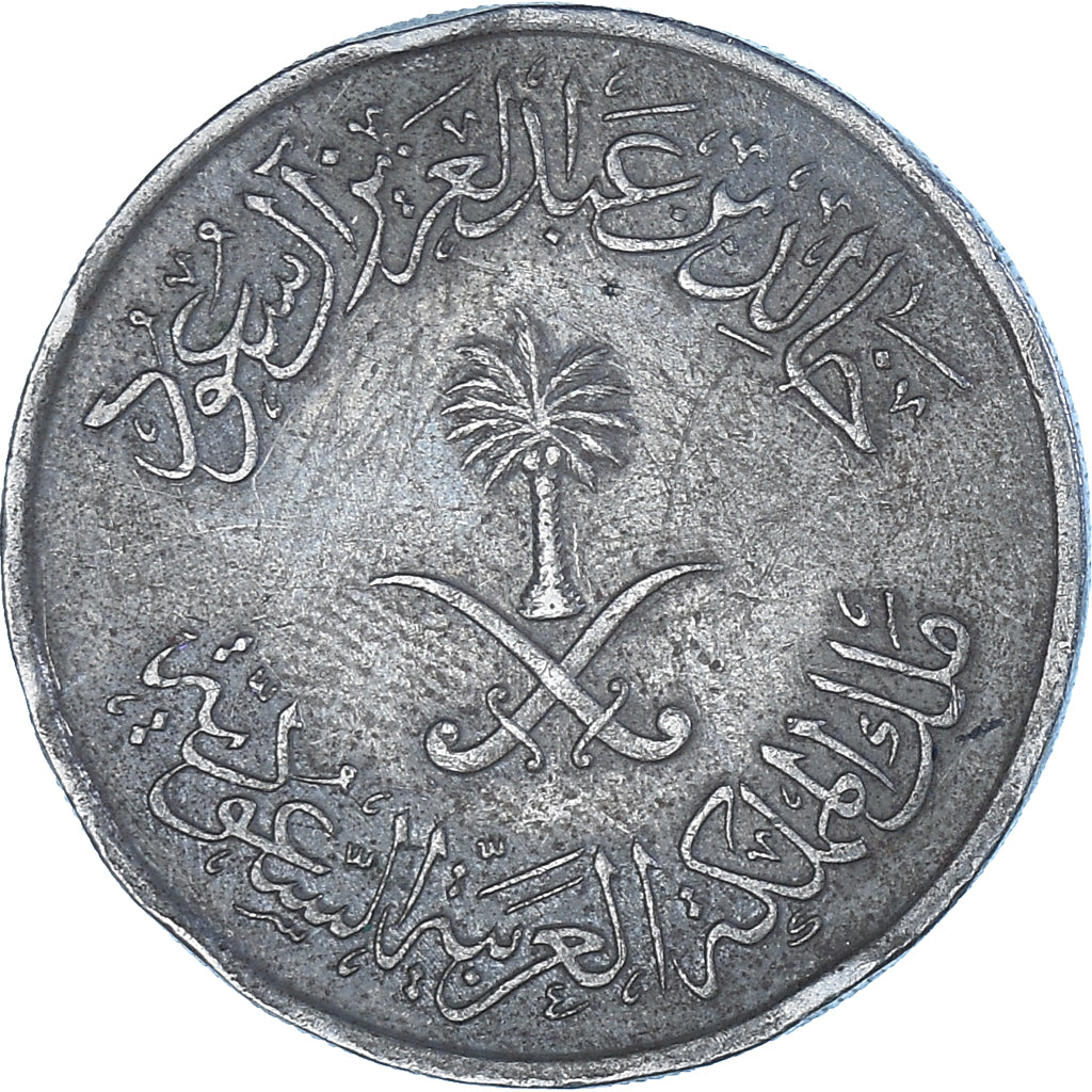 Arabia Saudita, 50 Halala, 1/2 Riyal, 1977