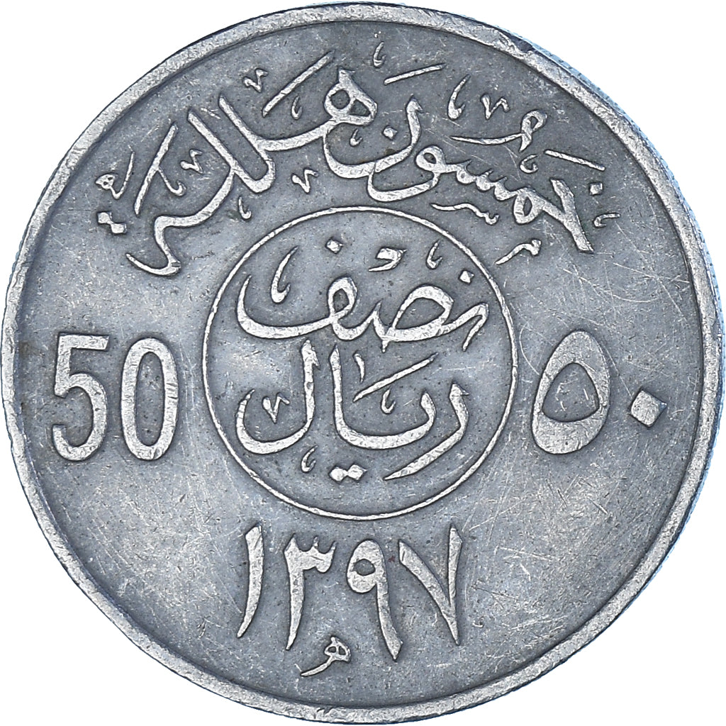 Arabia Saudita, 50 Halala, 1/2 Riyal, 1977