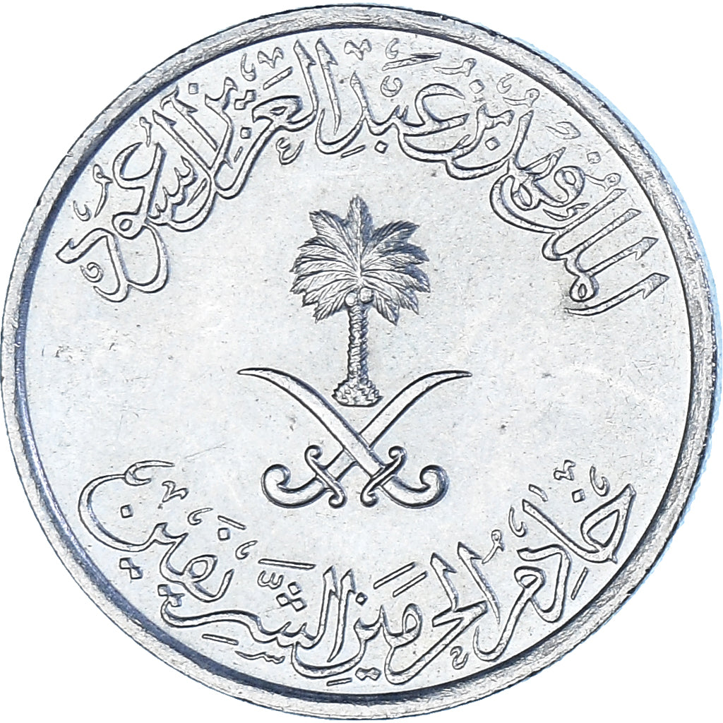 Saudi Arabia, 10 Halala, 2 Ghirsh, 1988