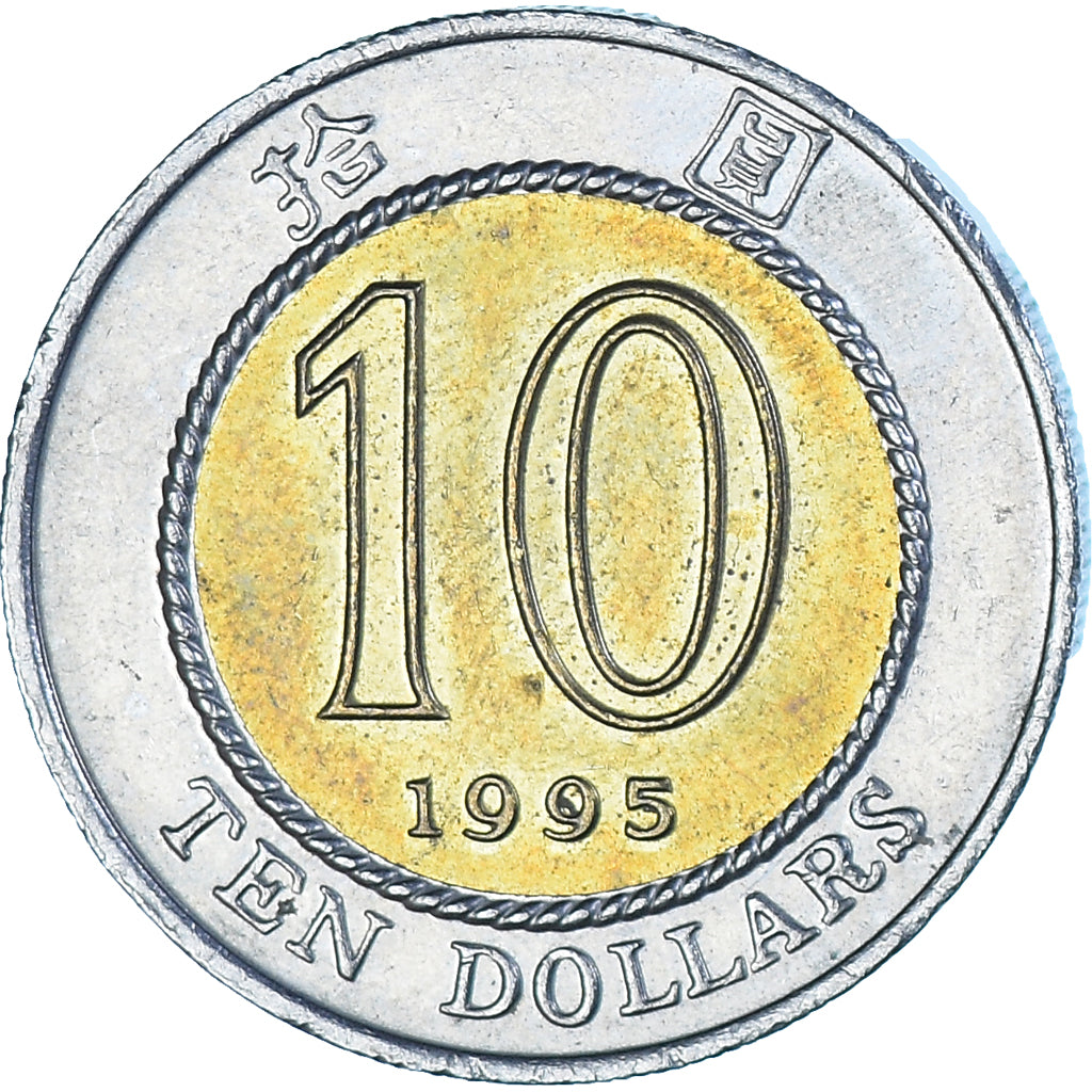 Coin, Hong Kong, 10 Cents, 1995