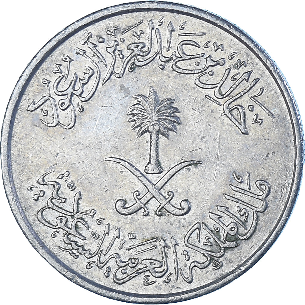 Arabia Saudita, 50 Halala, 1/2 Riyal, 1980