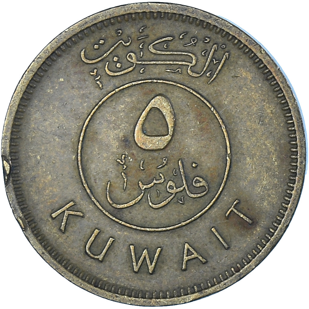 Münze, Kuwait, 5 Fils, 1980
