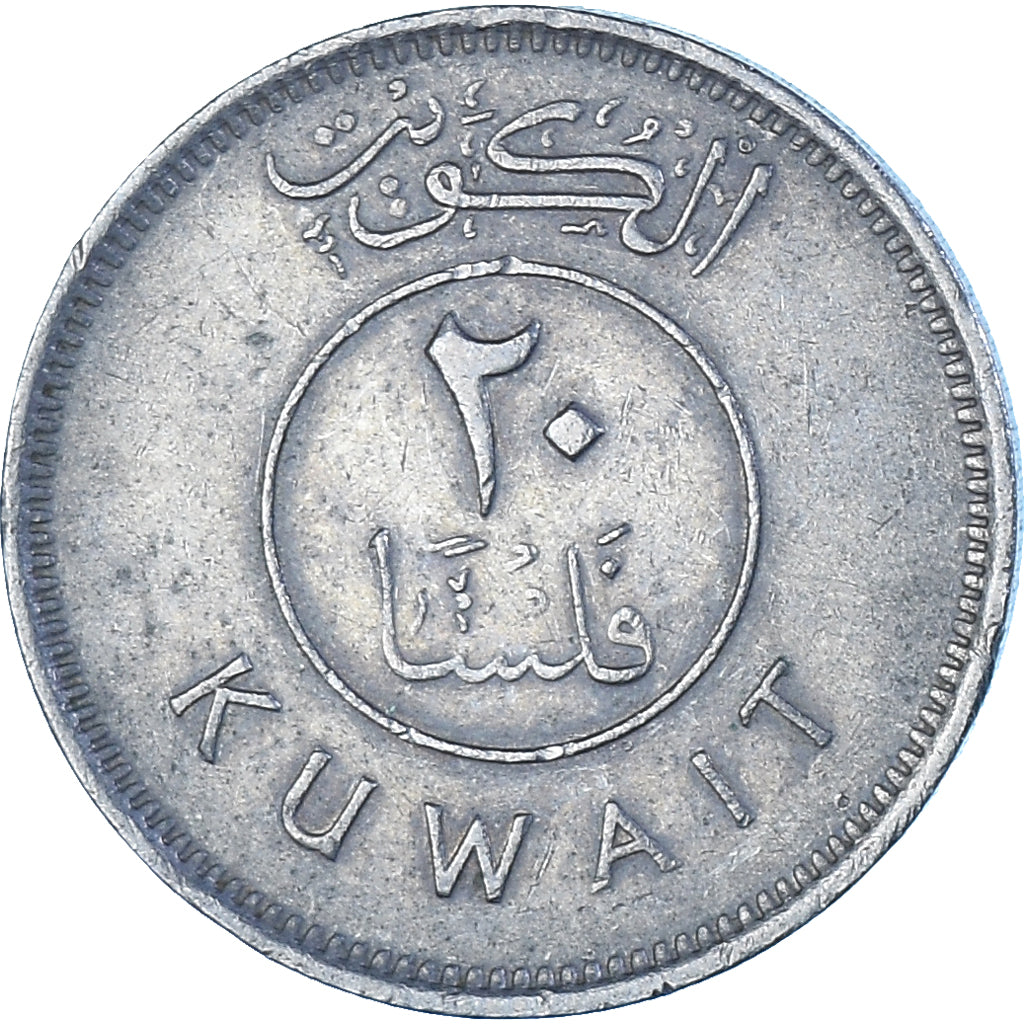 Coin, Kuwait, 20 Fils, 1975