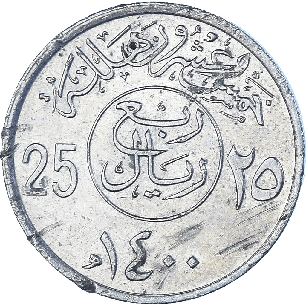 Arabia Saudita, 25 Halala, 1/4 Riyal, 1980