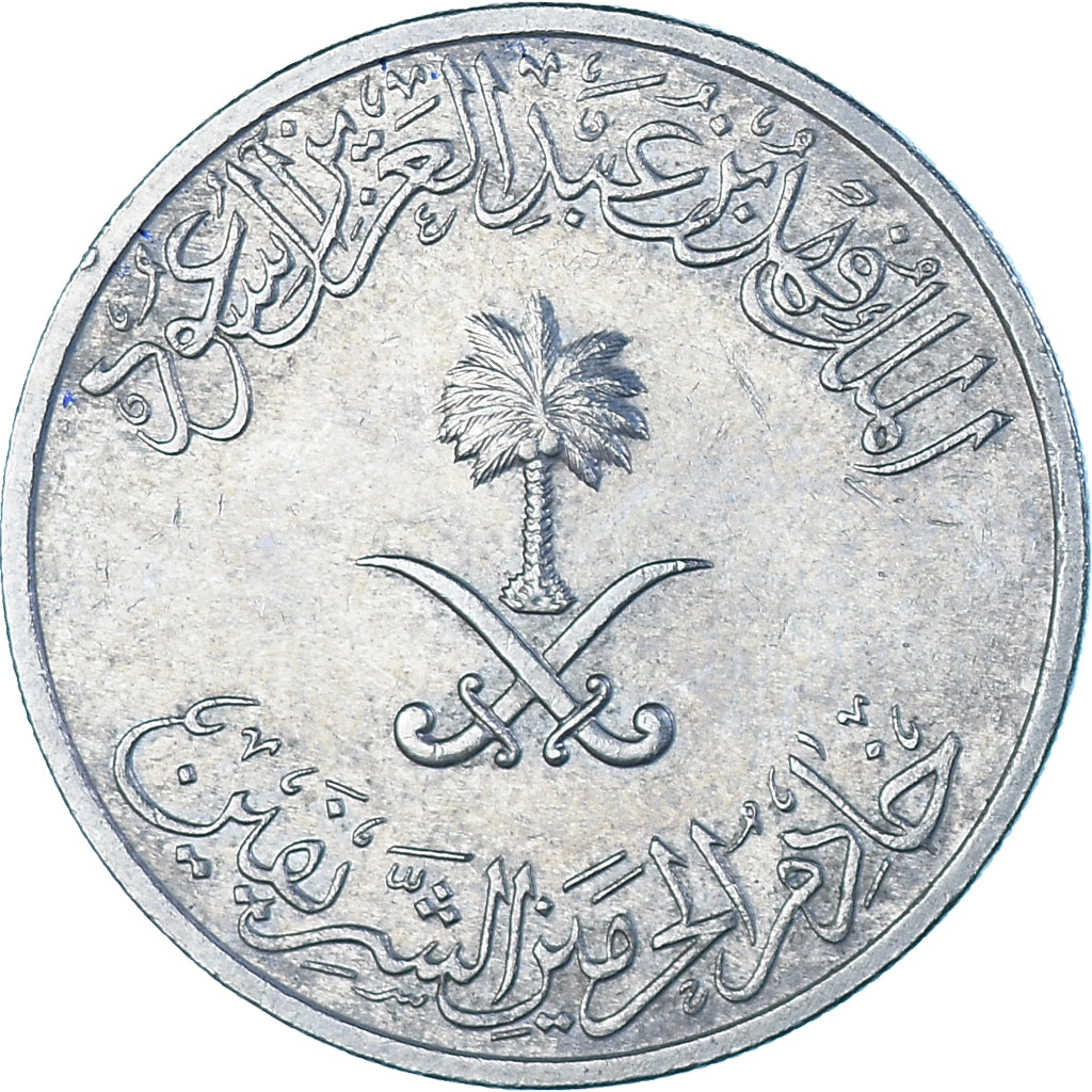 Arabia Saudita, 50 Halala, 1/2 Riyal, 1988