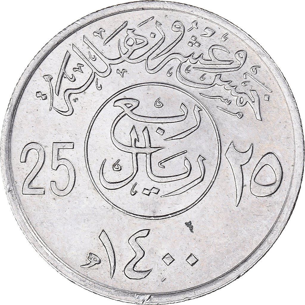 Saudi Arabia 25 Halala 1/4 Riyal 1400 – Numiscorner.com