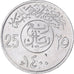 Arabia Saudita, 25 Halala, 1/4 Riyal, 1400