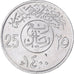 Saudi Arabia, 25 Halala, 1/4 Riyal, 1400