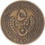 Coin, Mauritania, 5 Ouguiya, 1987