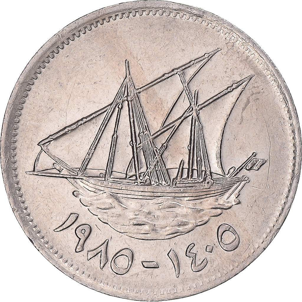 Coin, Kuwait, 50 Fils, 1985