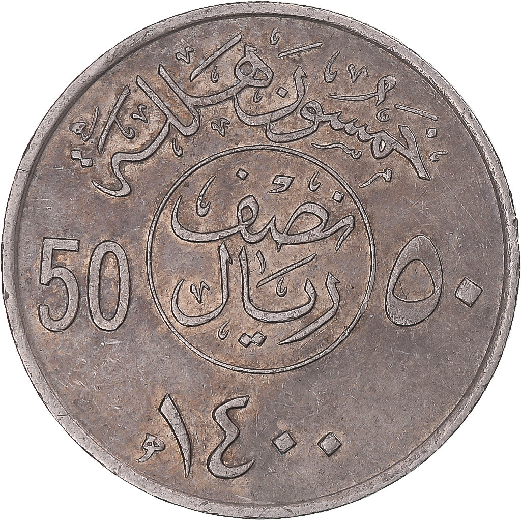 Coin, Saudi Arabia, 50 Halala, 1/2 Riyal, 1400