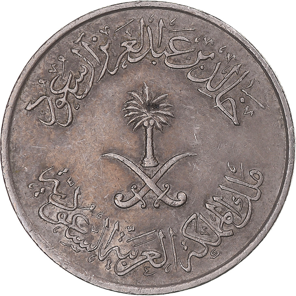 Coin, Saudi Arabia, 50 Halala, 1/2 Riyal, 1400