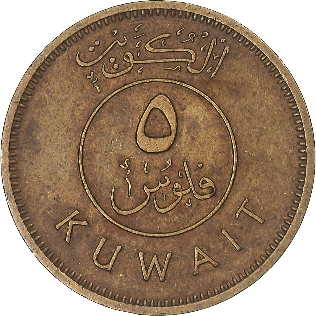 Moneta, Kuwait, 5 Fils, 1979