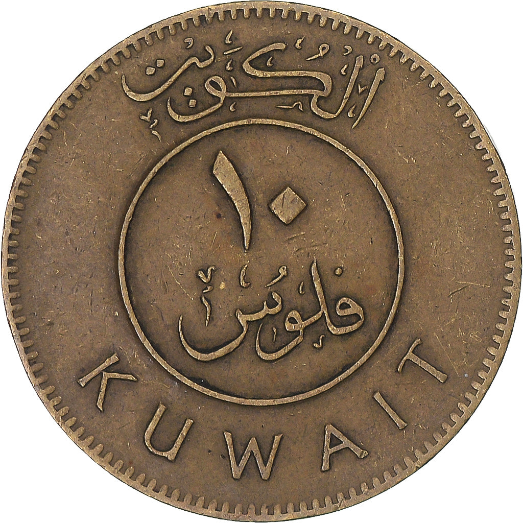 Coin, Kuwait, 10 Fils, 1972