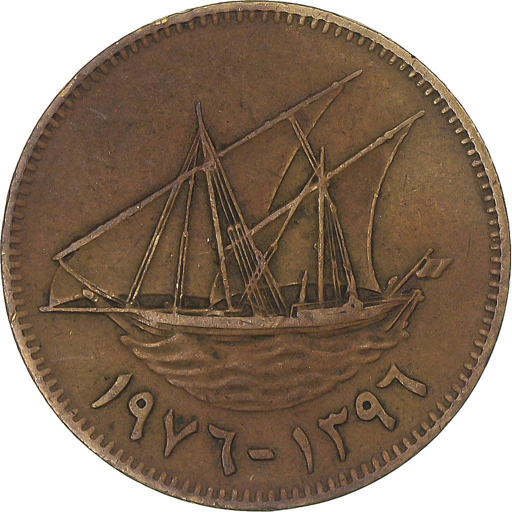 Coin, Kuwait, 10 Fils, 1972