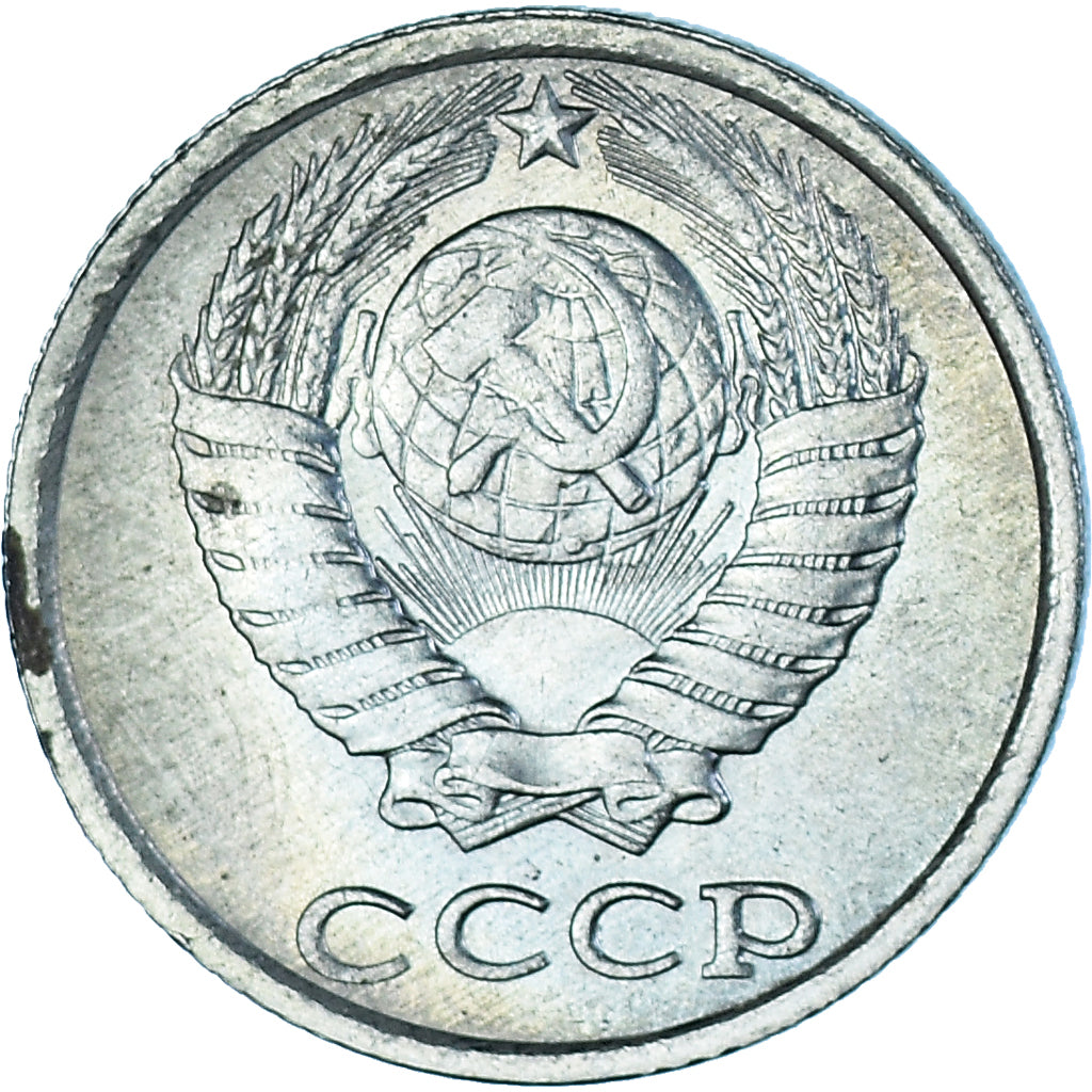 Moneta, Russia, 10 Kopeks, 1985