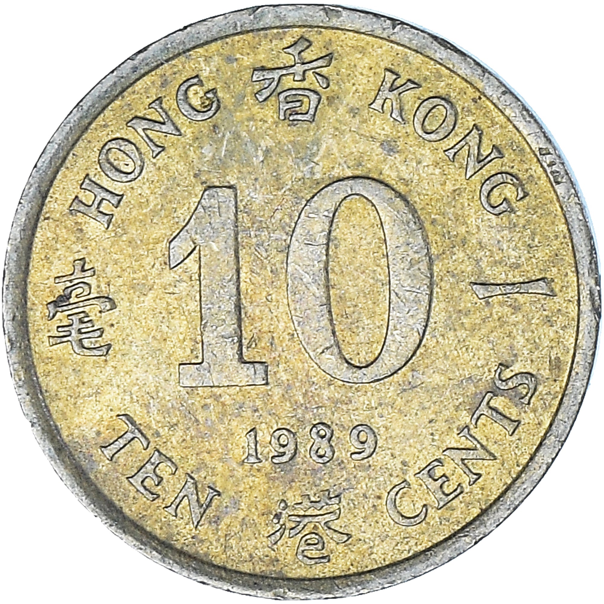 Moeda, Hong Kong, 10 Cents, 1989