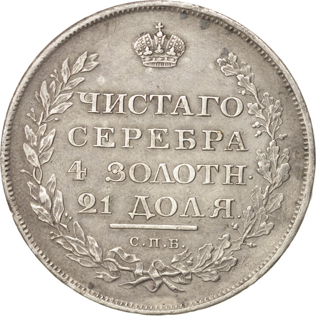 RUSSIA, Rouble, 1811, Saint-Petersburg, KM #130, AU(55-58), Silver, 20.78
