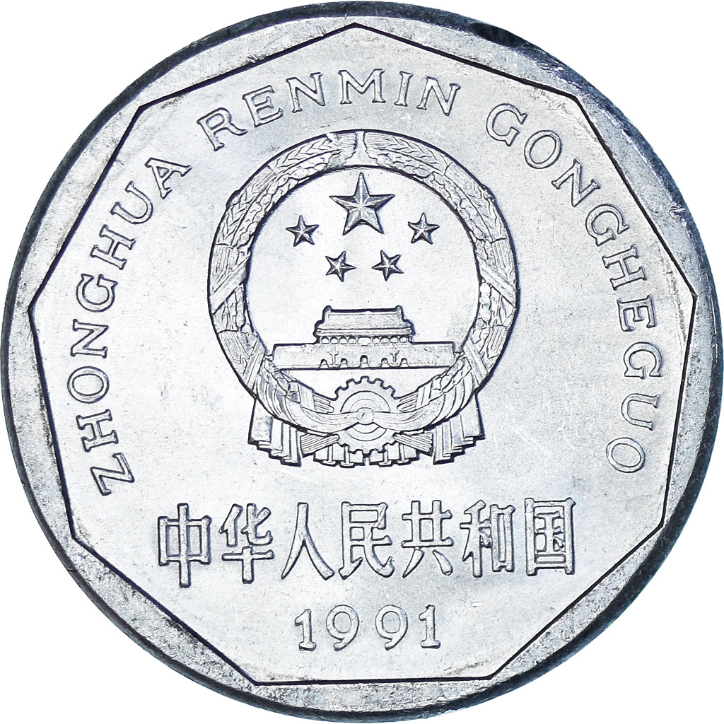 Münze, China, Jiao, 1991