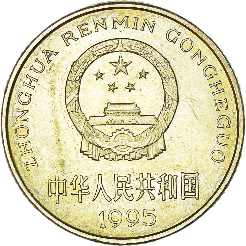 China, 5 Jiao, 1995