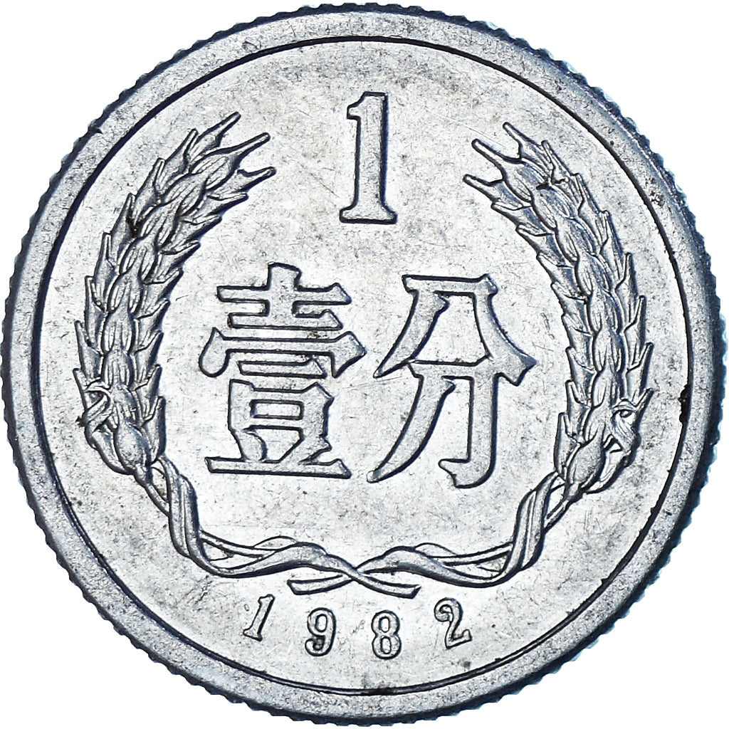 Moneda, China, Fen, 1982