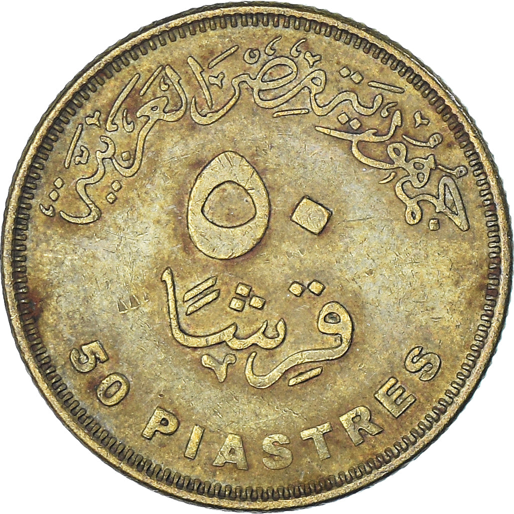 Moneda, Egipto, 50 Piastres, 2007