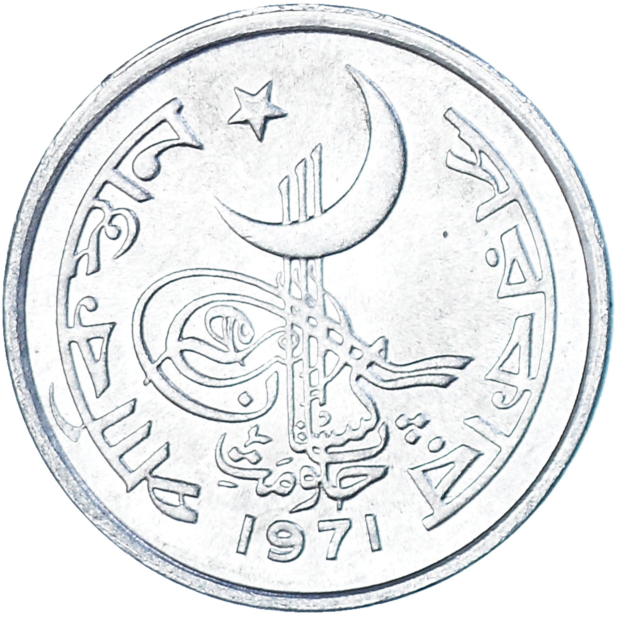 Coin, Pakistan, Paisa, 1971