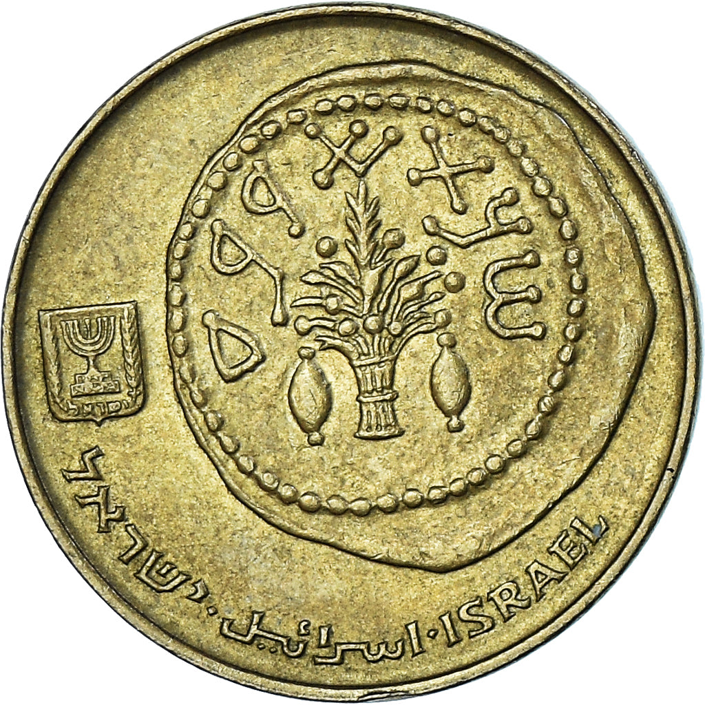 Israel, 5 Agorot, 1962