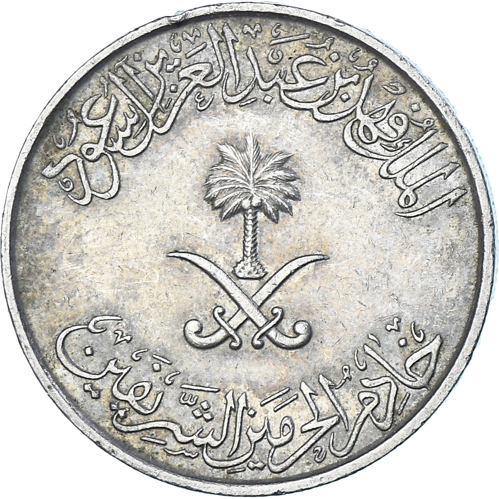 Moneta, Arabia Saudita, 25 Halalas