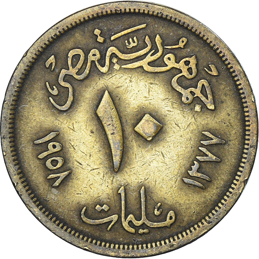 Coin, Egypt, 10 Milliemes, 1958