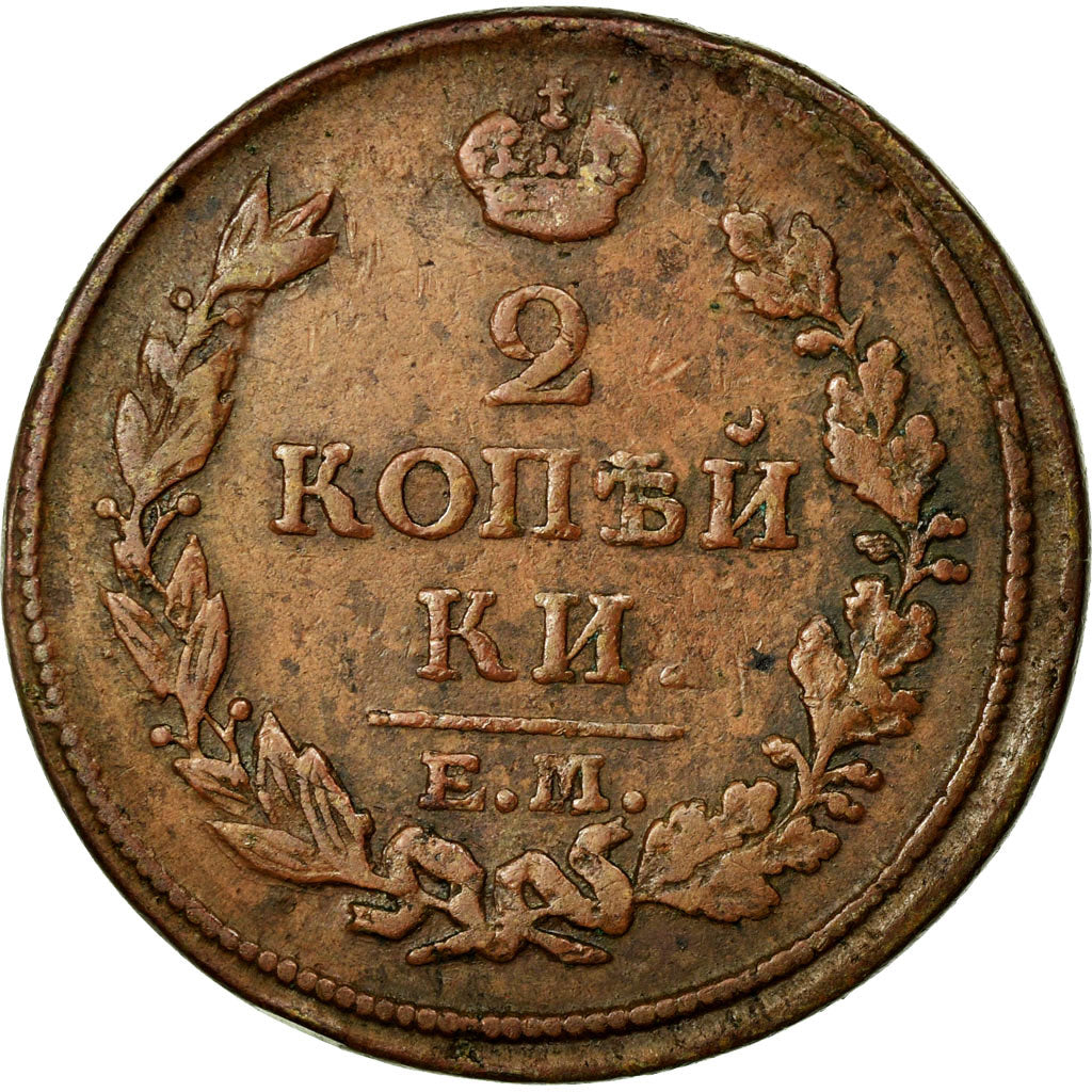 Moneta, Russia, Alexander I, 2 Kopeks, 1813, Ekaterinbourg, BB, Rame, KM:118.3